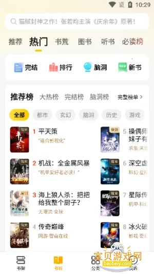 mfxs七猫小说优化插件手机版v3.0 免费版