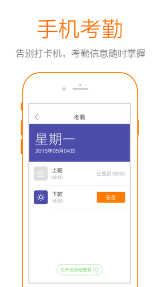 口袋助理手机版