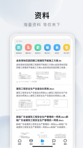 土木在线