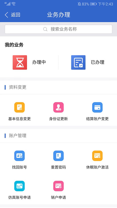 民生期货 民生期货