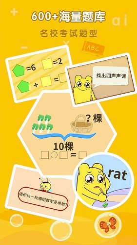 亲宝拼音数学启蒙安卓版v1.0.2