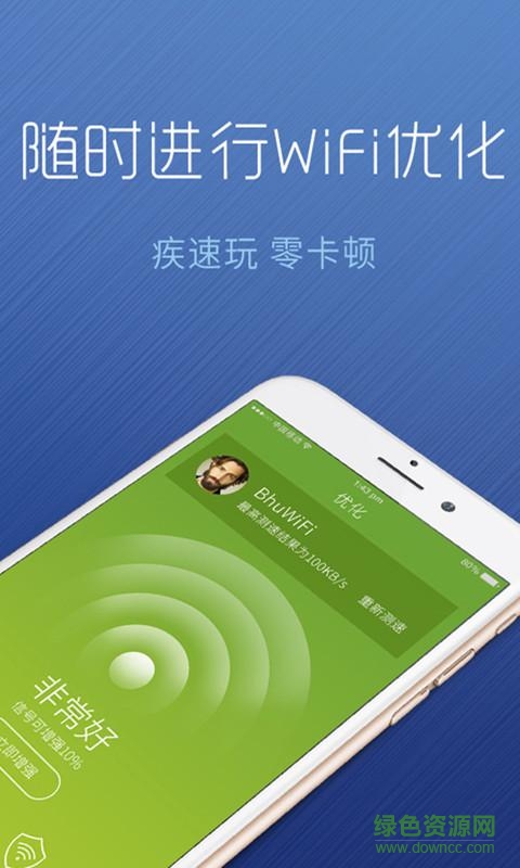 WiFiMasterKeyapk(WiFi万能钥匙国际版)