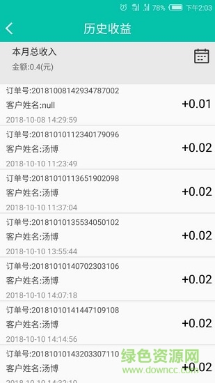会民店铺