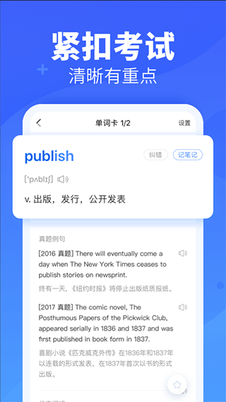 新东方乐词背单词