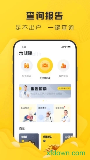 禾连健康