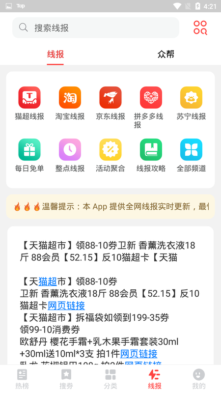 今日热卖