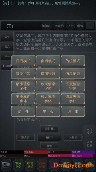 武动江山