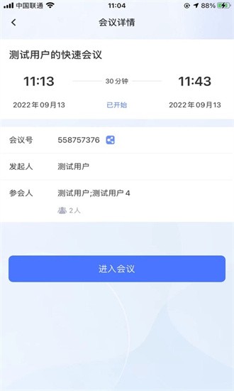 铁塔鹰眼app