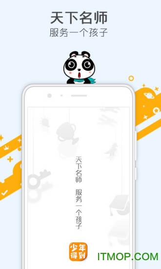 少年得到张泉灵阅读课免费版