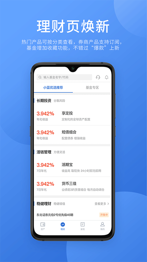 谱蓝定投