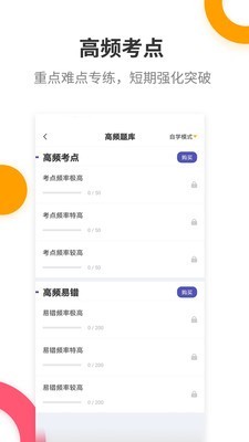 税务师考试