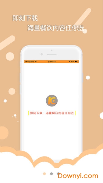 开餐课堂