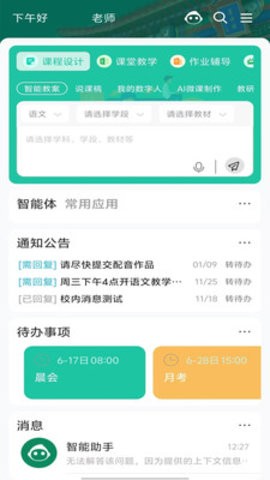 北京二十附校 北京二十附校