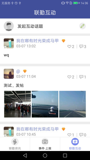 浦口大联勤 浦口大联勤