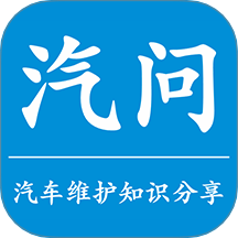 汽问时代