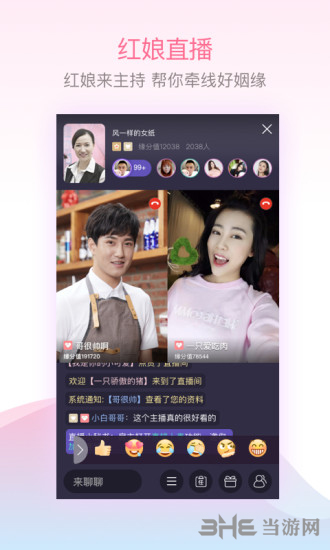 百合婚恋 安卓版v11.13.6 百合婚恋 安卓版v11.13.6