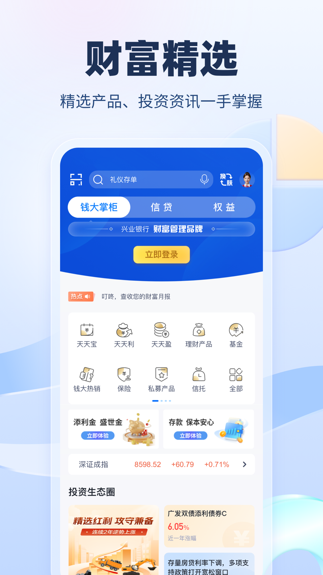 兴业银行