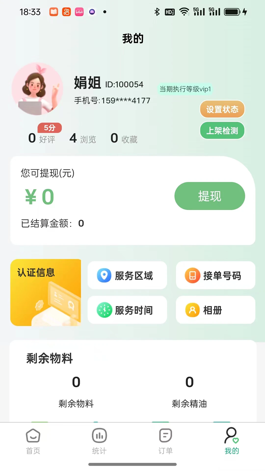 东郊养森伙伴