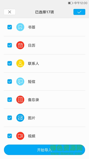 i换机大师