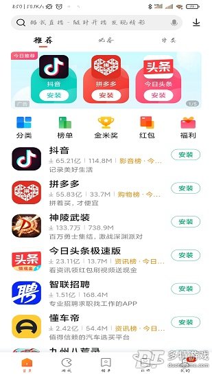百分网游戏盒子