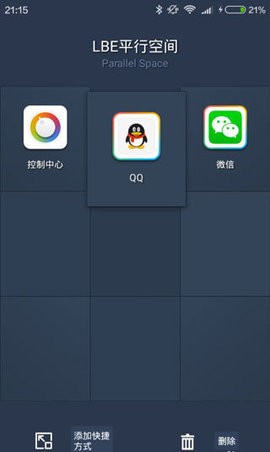 平行空间gg修改版