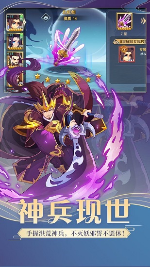 新封神纪
