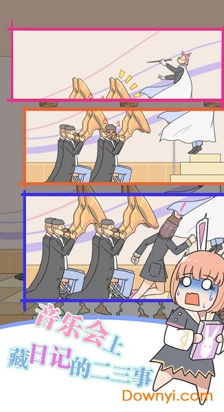 保卫日记大作战无限提示版
