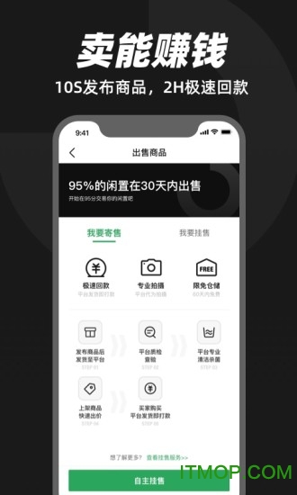 95分球鞋交易平台