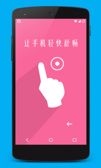 超级触控7.2破解版