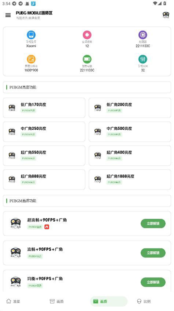 PAK工具箱正版 安卓版v1.0