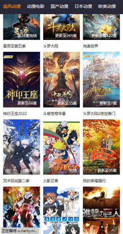 追风动漫