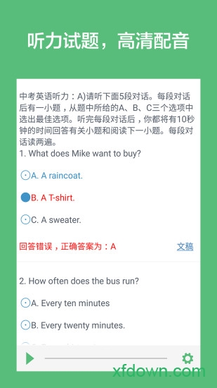 初中英语听力