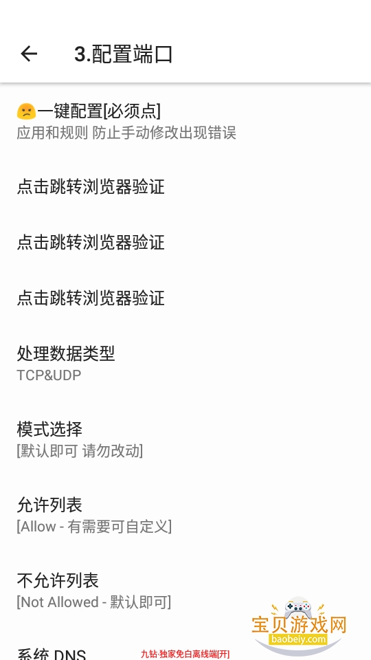 九钻端口