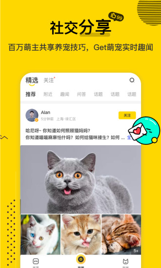 宠物全知道