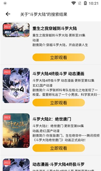 爱好剧 最新版v4.0.4