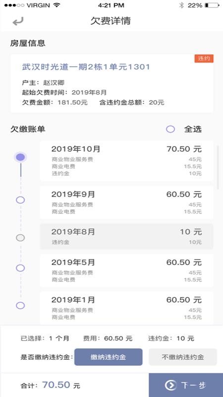 东e管