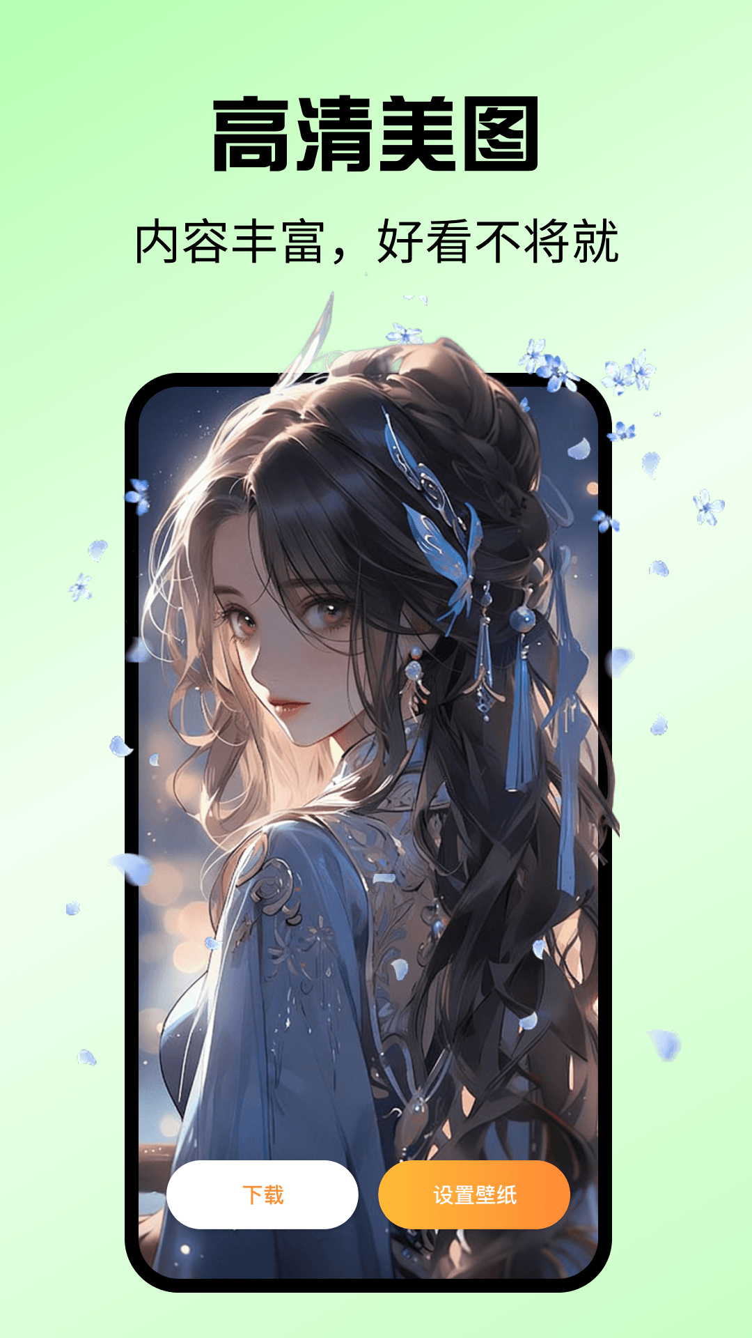 沅气壁纸