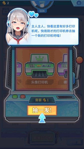 二次元打印机内置功能菜单 最新版v1.0.15