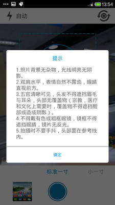 证件照打印