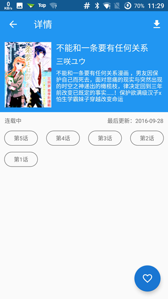 Cimoc漫画app