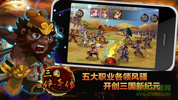 三国志奇侠传