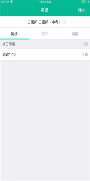 口语邦