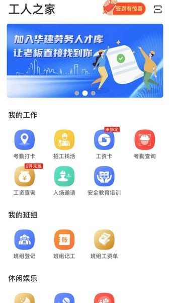 云建宝-工人端