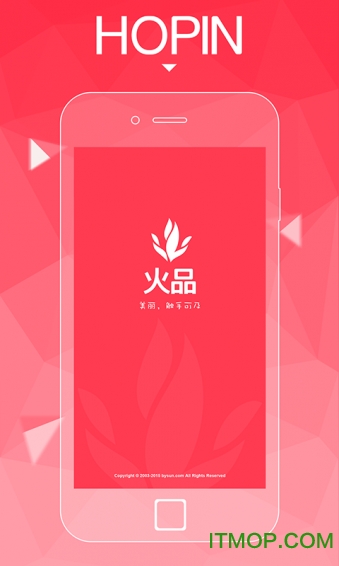 火品