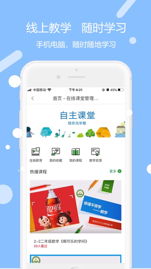 未来学苑