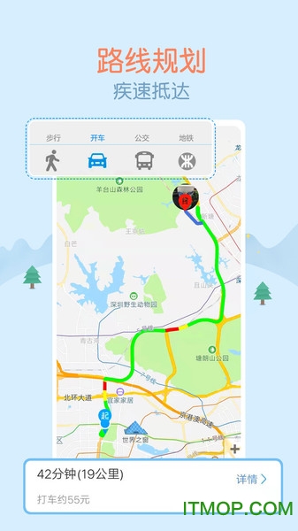 家人定位助手
