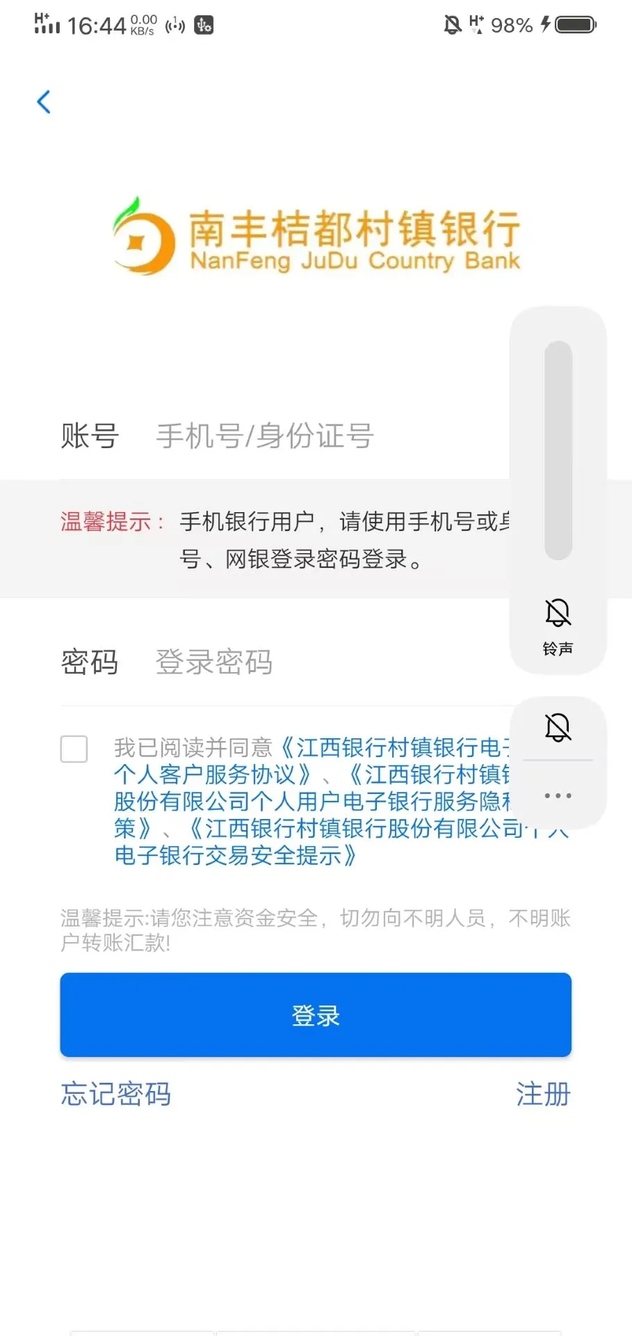 江西银行村镇银行