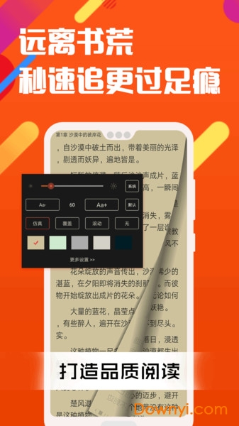 万卷免费小说阅读