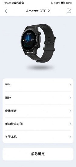 小希爱玩app(运动记录)
