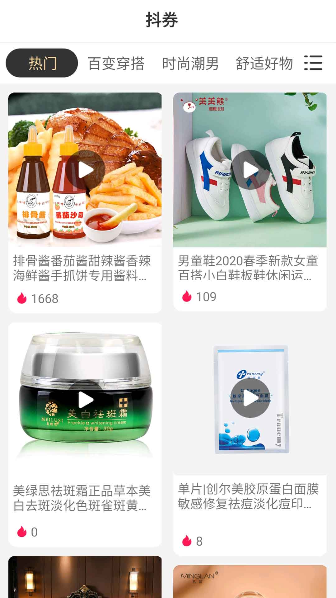 省鹊